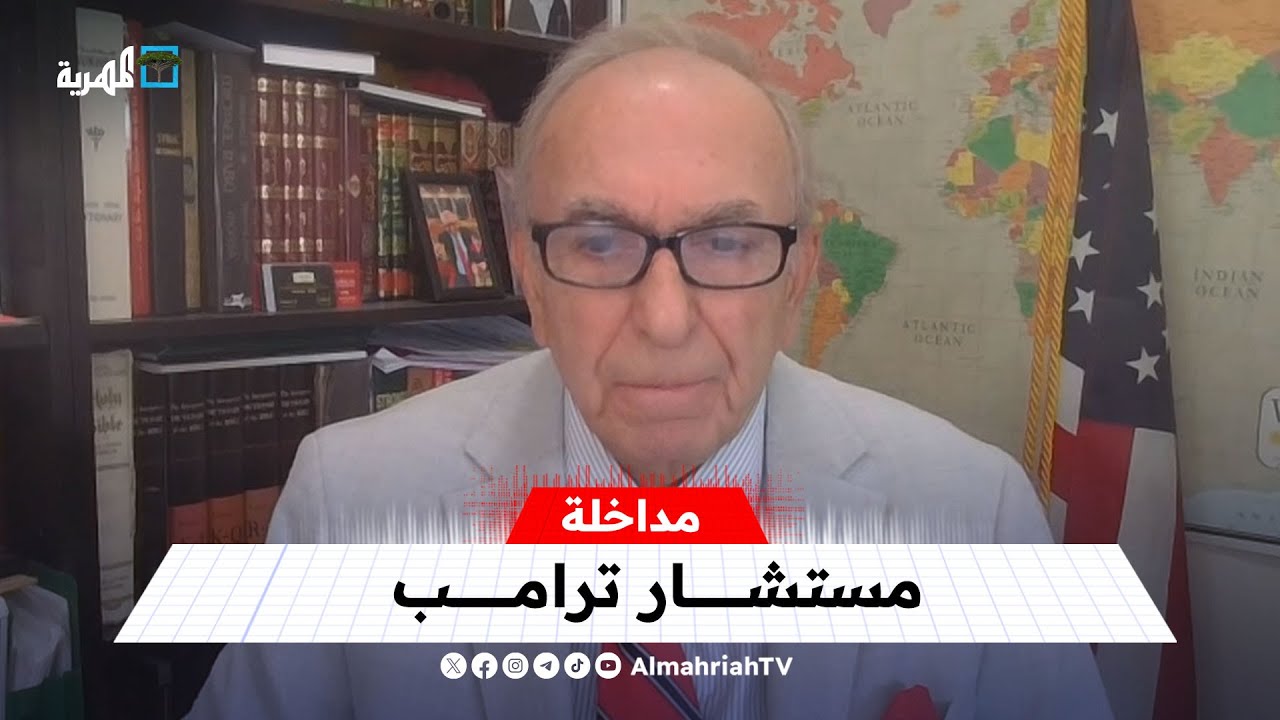 مستشار ترامب يكشف للمهرية موقف واشنطن من الخلاف بين السعودية والإمارات