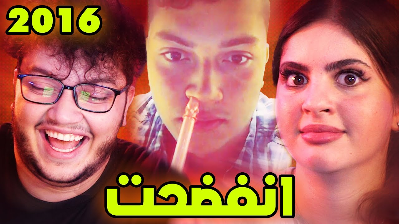 ردة فعلي على ستوريات ما قبل الشهرة 🤦‍♂️ مع صبا