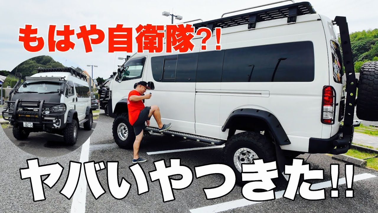 【唖然】もはや自衛隊！ハイエースがSNSで大バズり！『淡路スパロンオフミーティング2025』