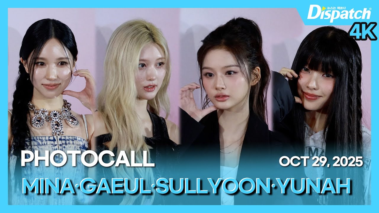 미나(트와이스)➡️윤아(아일릿), &ldquo;패션 브랜드 포토콜&rdquo; l MINA(TWICE)➡️YUNAH(ILLIT), 