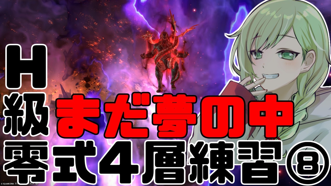 ManaDC【FF14 】がんばる【参加型】