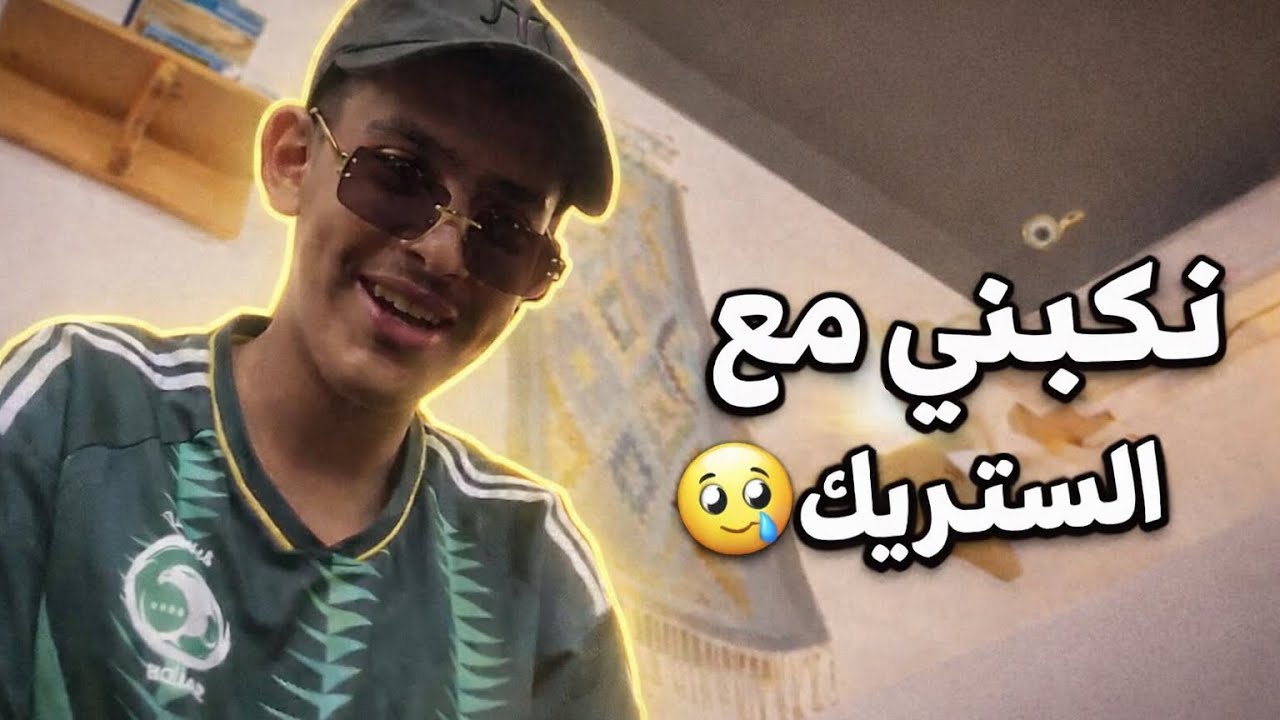 ٣# تكية ضحك || تحديات وجلد 😂🤕