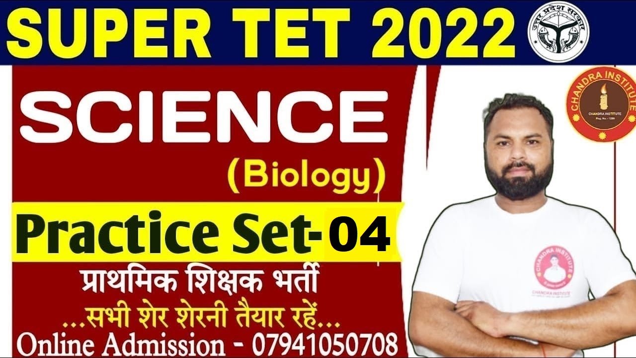 SUPER TET 2022 | SCIENCE | PRACTICE SET- 04 | super tet science practice set | stet science classes