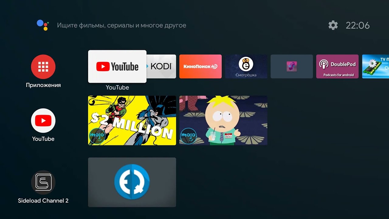 Как улучшить звук на Android TV | фильмы, сериалы и музыка!