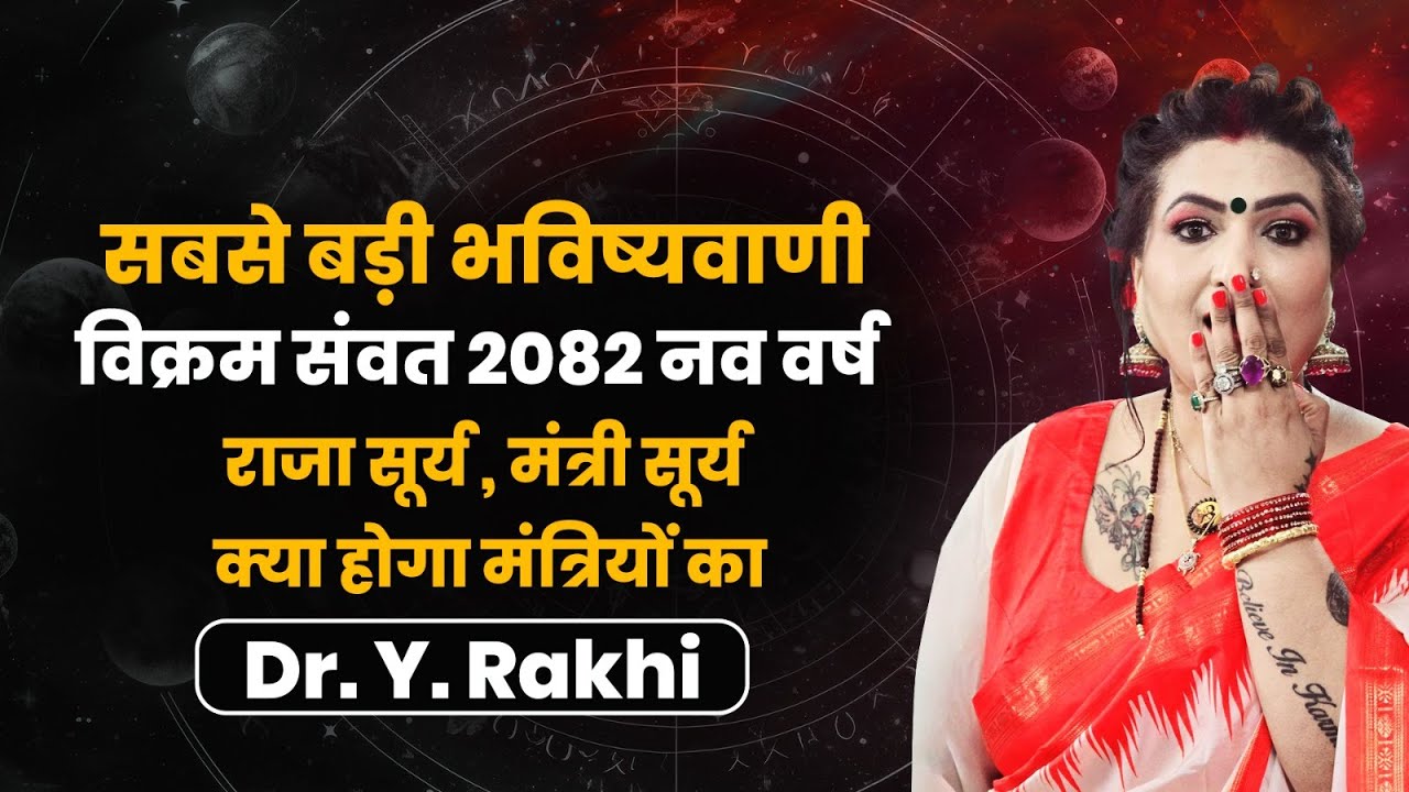 Bhawishyavani 2082 !!!