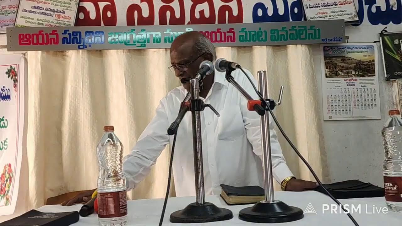 Jerushalem prayer house piduguralla (indhirammacolny)  bro Nehemiah uncle message
