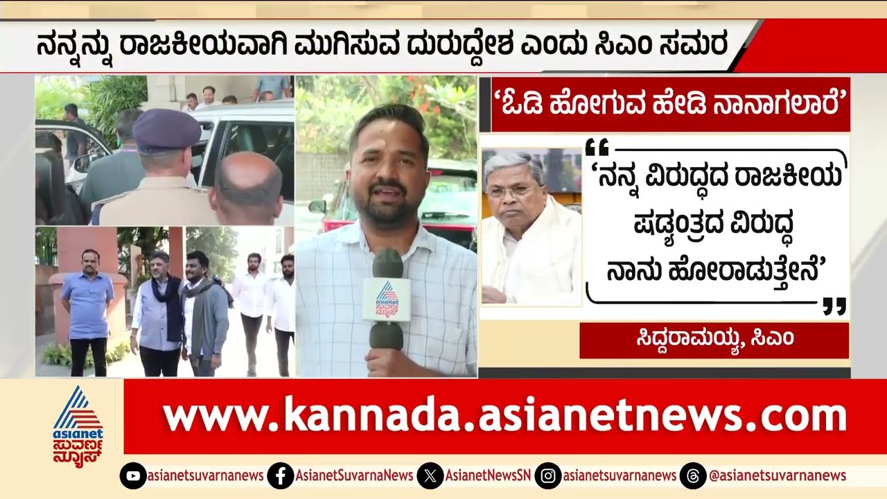 ಸಿದ್ದರಾಮಯ್ಯ ಸರಣಿ ಪೋಸ್ಟ್ ಯಾರಿಗೆ ಸಂದೇಶ? | Siddaramaiah social media post | Suvarna News