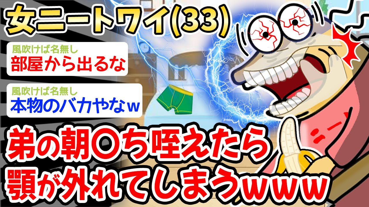 【悲報】ワイ「あっヤバいやつかも……！！？！」→結果w w w【2ch面白いスレ・2ch おバカ】