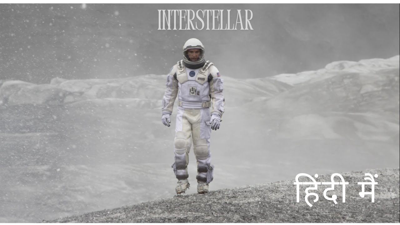 Interstellar movie Explained In Hindi - Interstellar फिल्म की कहानी हिंदी में