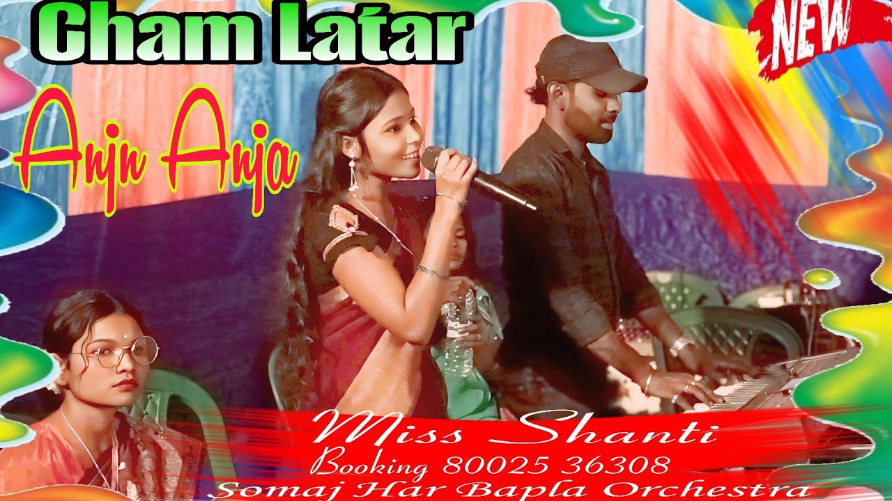 Cham Latar Mandwa Anjan Anjan || Miss Shanti Bapla Santali song 2026