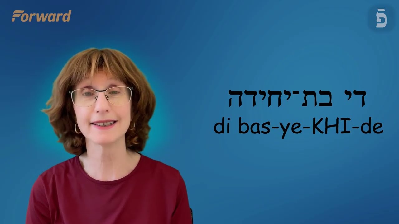 Yiddish Word of the Day: Children