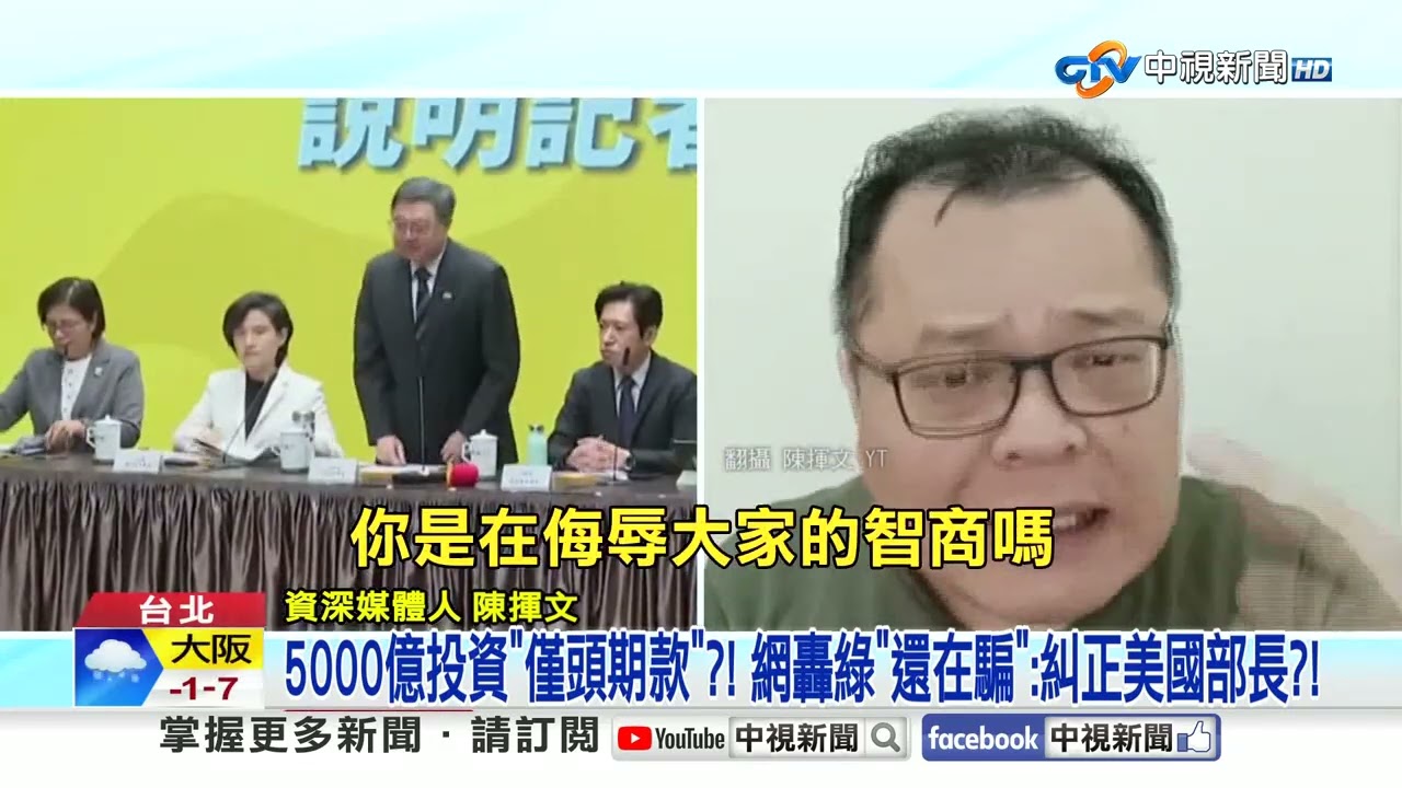 關稅投資