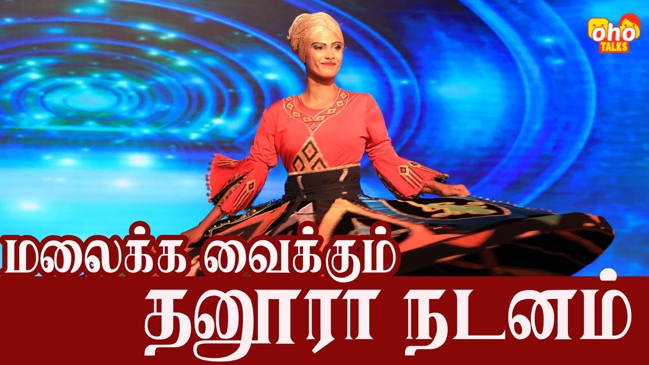 வியக்கவைக்கும் தனோரா நடனம் #ohotalks #tanouradance #dance