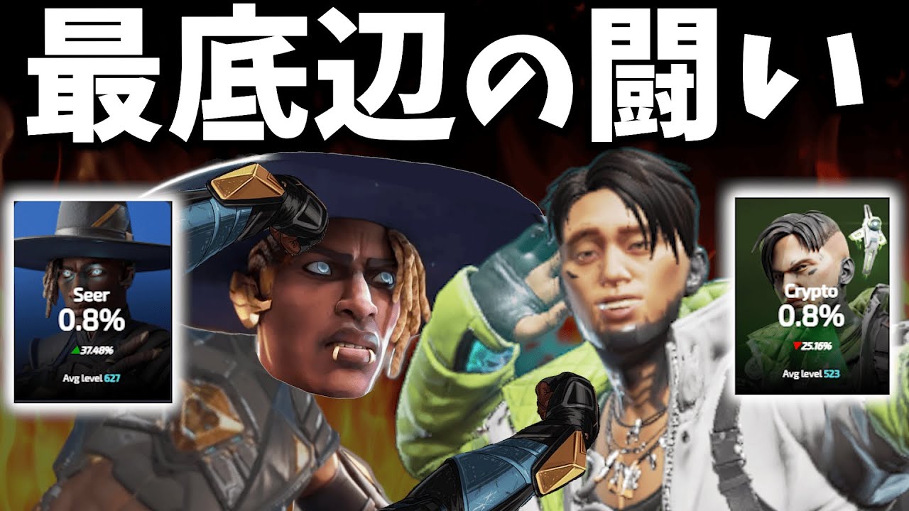 シアvsクリプト、リコンの座をかけた決闘【APEX】