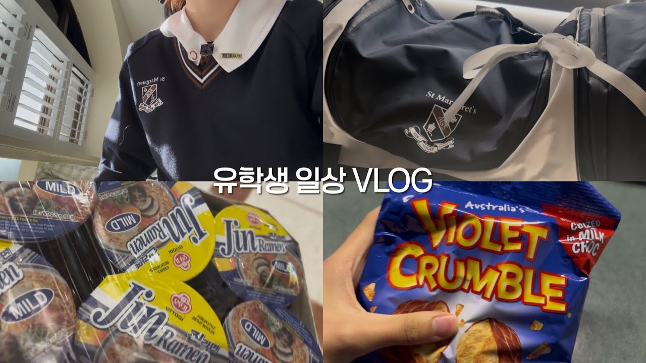 중2 호주 유학생 평일 ￼일상 브이로그ㅣ유학생 일상