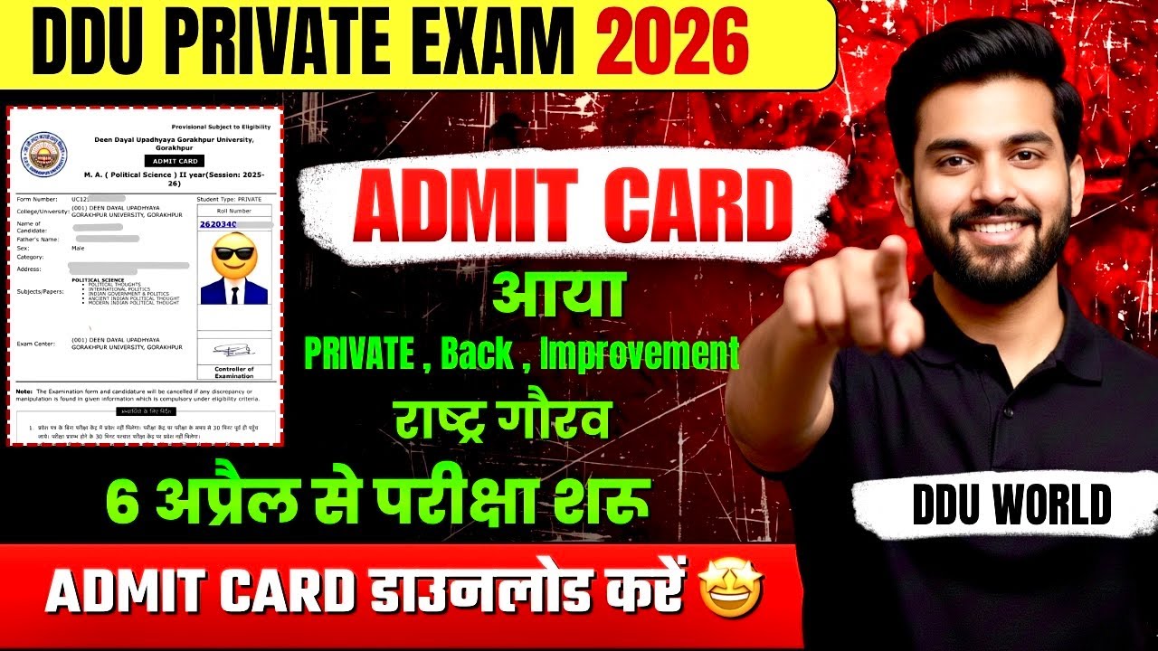 DDU Private Exam Admit Card Out | Download Admit Card Now #ddu