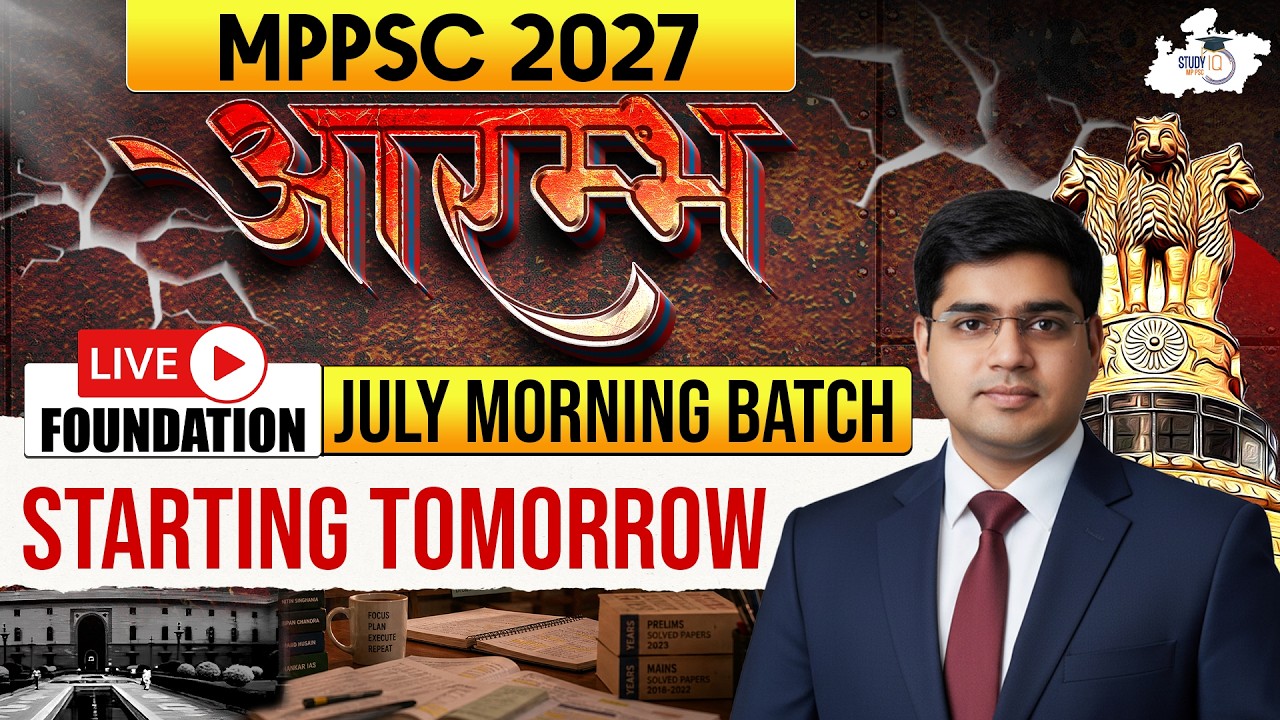 MPPSC 2027 | आंरभ Foundation July Morning Batch Starting Tomorrow | By Rajat Sir | MPPSC StudyIQ