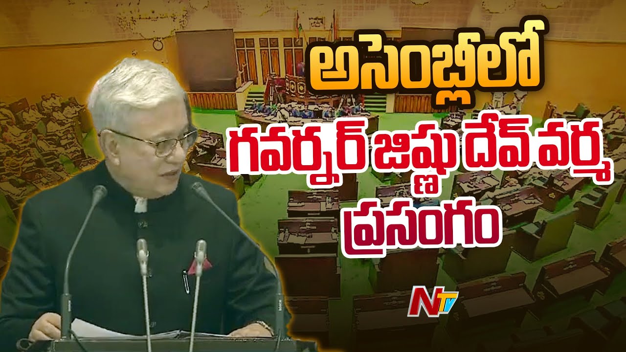 Telangana Governor Jishnu Dev Varma Speech At Assembly | Ntv
