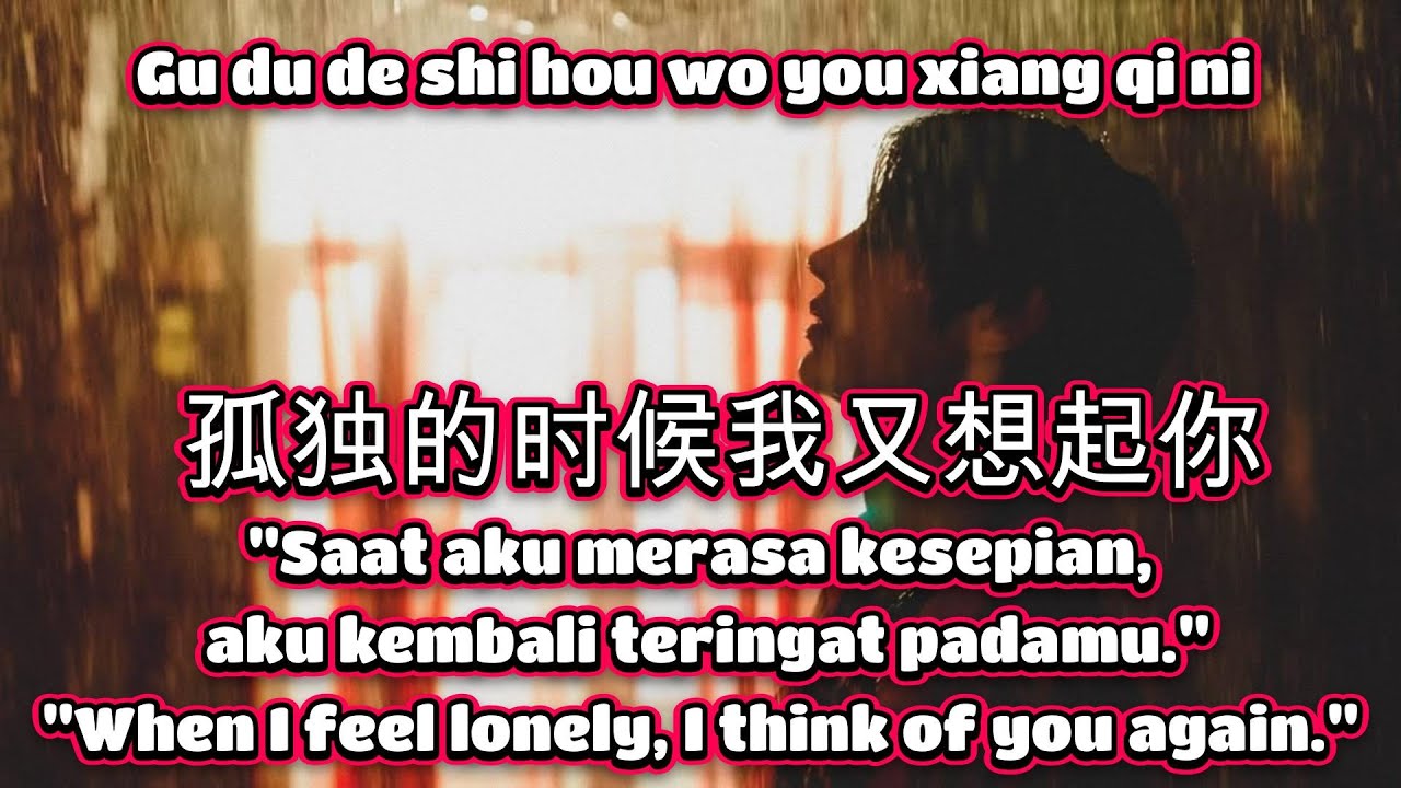 孤独的时候我又想起你🎵 演唱🎵晨熙🎵cover🎵Gu du de shi hou wo you xiang qi ni