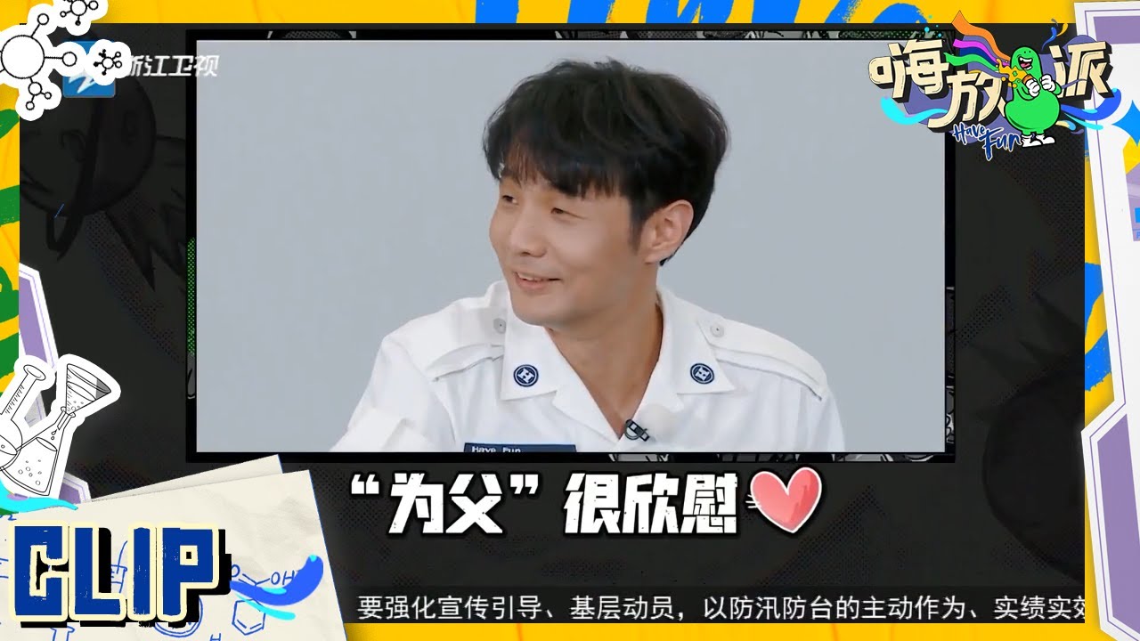 范丞丞李荣浩“师生组”是真爱了 福西西在线“膨胀” 实力演绎什么是“反面教材” 