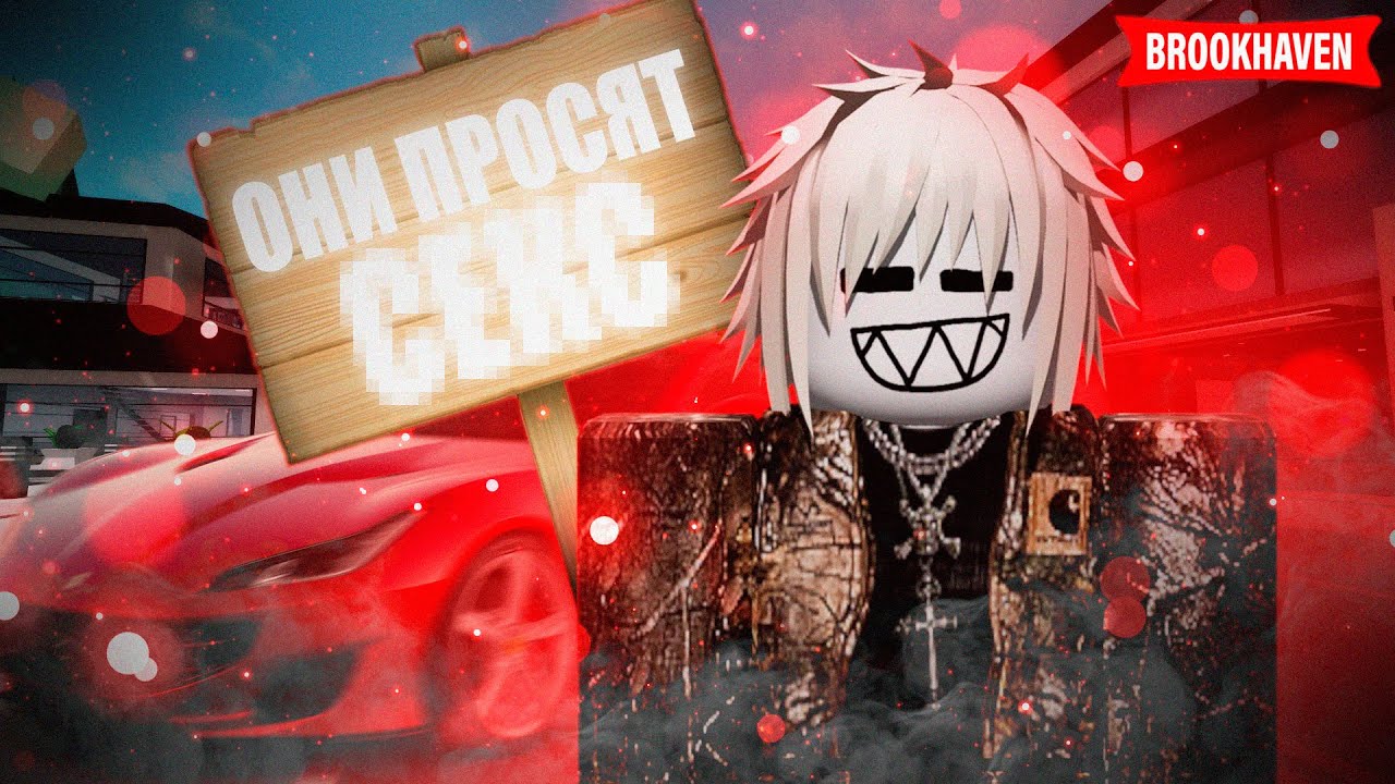 СОШЕЛ С УМА В БРУКХЭВЕН РП В РОБЛОКС! | Это же Орин!