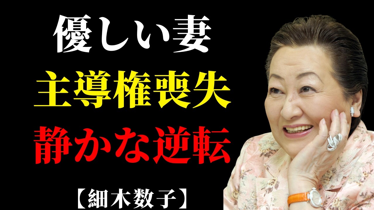 優しい妻ほど、主導権を失う。静かに進む逆転現象。 | 人間心理