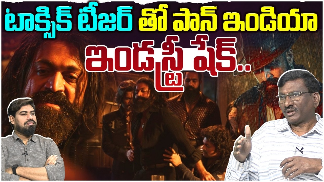 💥టాక్సిక్ టీజర్ తో పాన్ ఇండియా షేక్..Sr Journalist Hemasundar On Toxic Teaser | Rocking Star Yash