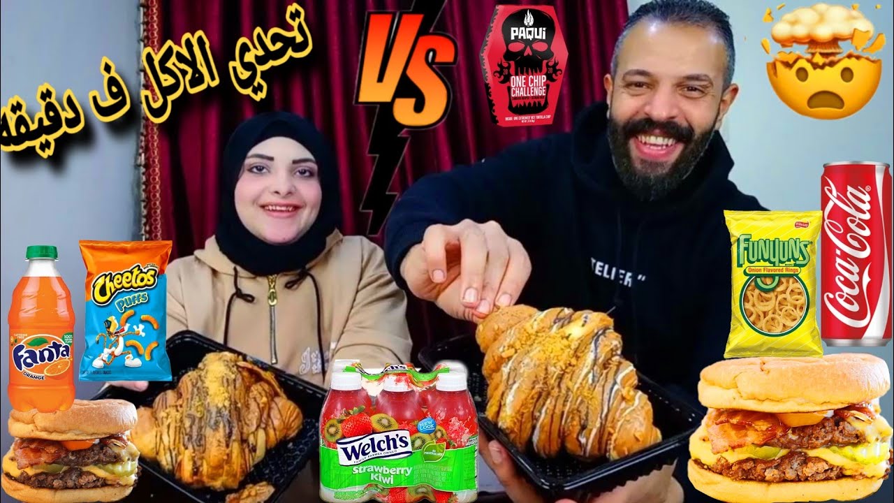 تحدي الاكل في دقيقه 🍔🌭اللي يجمع نقاط اكتر هو الكسبان🚫والعقاب 🥵