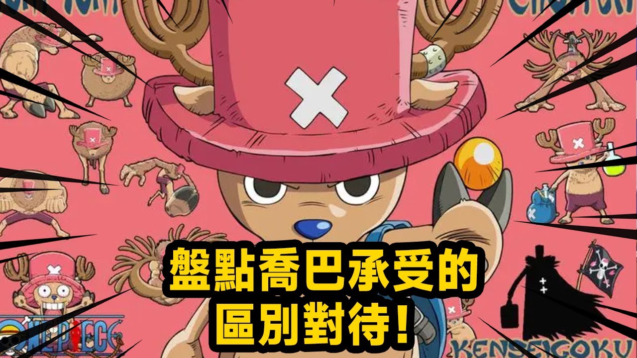 Чоба по-разному относится!