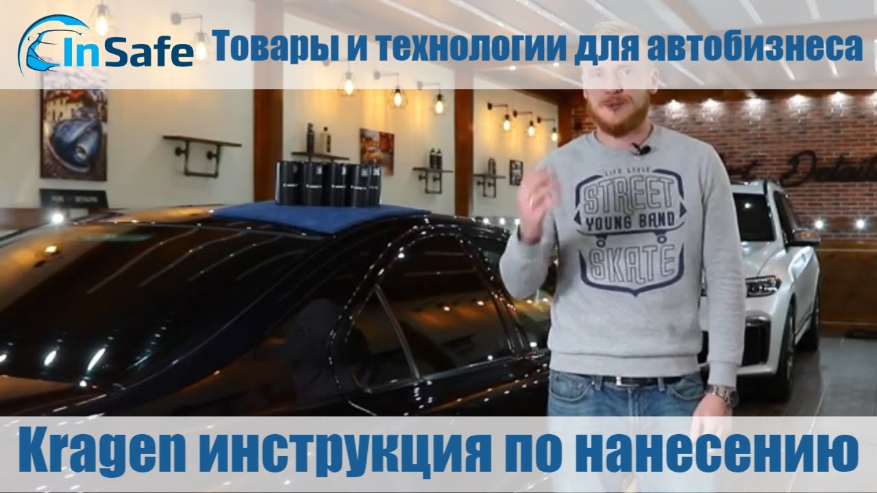 #Kragen инструкция по нанесению