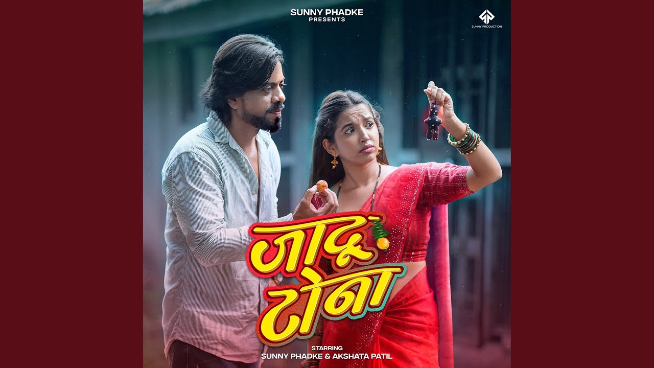 Jaadu Tona
