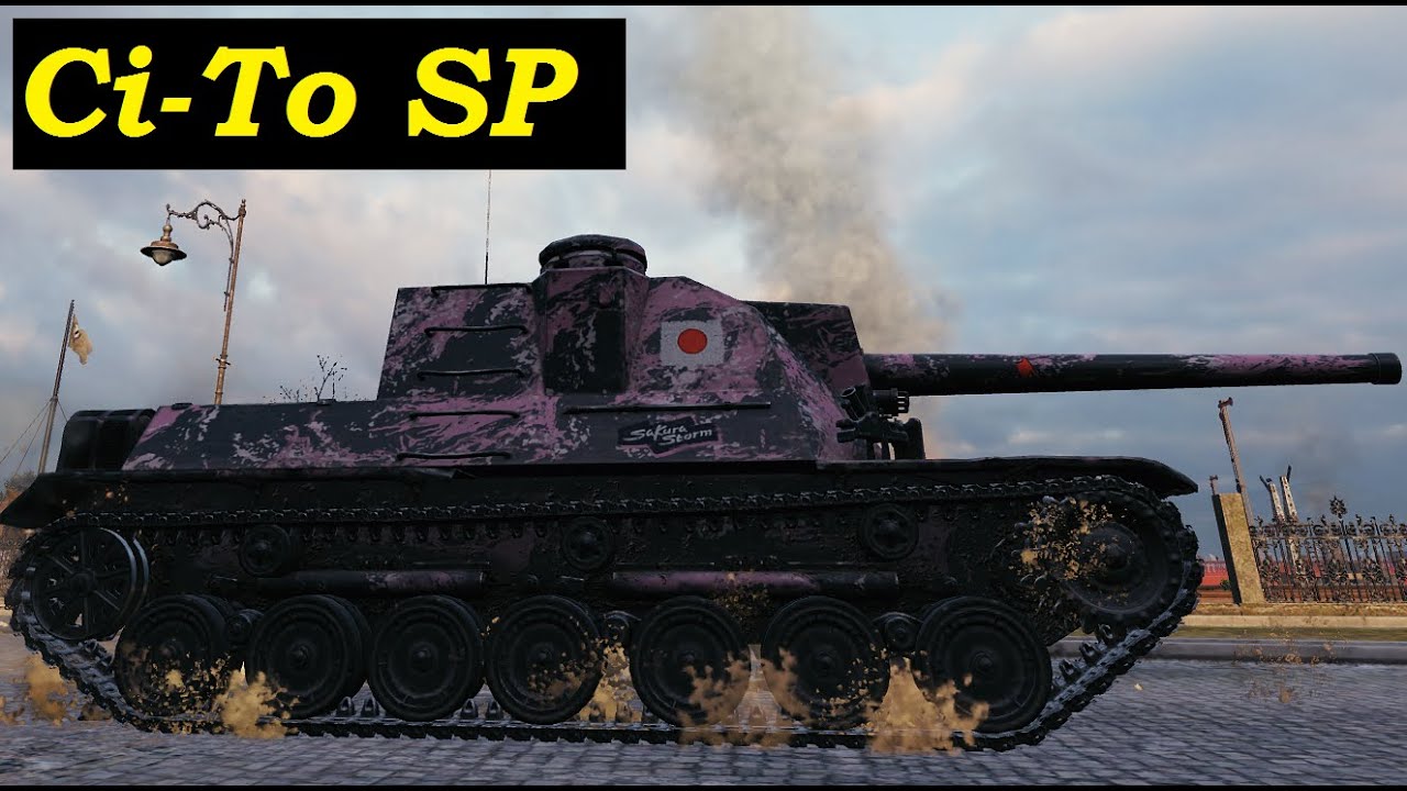 Ci-To SP. Японский ПТ 7 lvl . 9 фрагов, 6.5к урона.