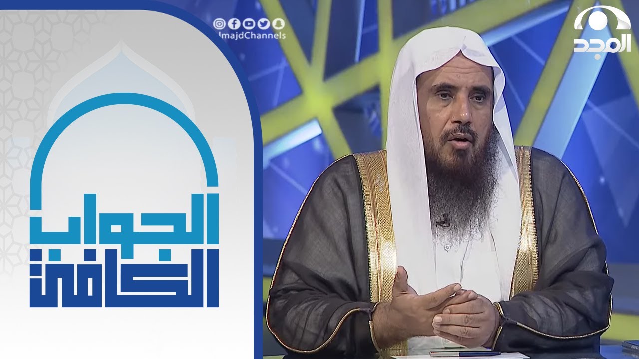 آخر وقت لأداء صلاة العشاء | الشيخ:أ.د. سعد الخثلان | الجواب الكافي
