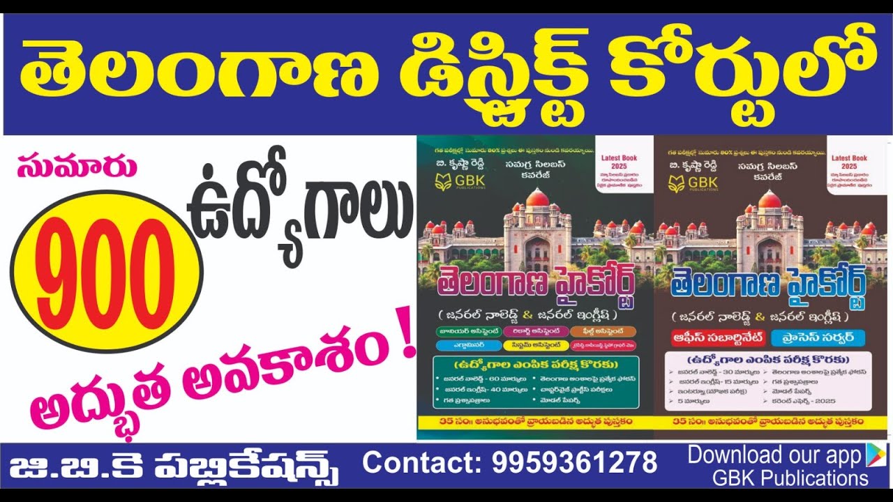 TG DISTRICT COURT JOBS 2026 VACANCIES, ELIGIBILITY, EXAM PATTERN FULL DETAILS #gbk #krishnareddy