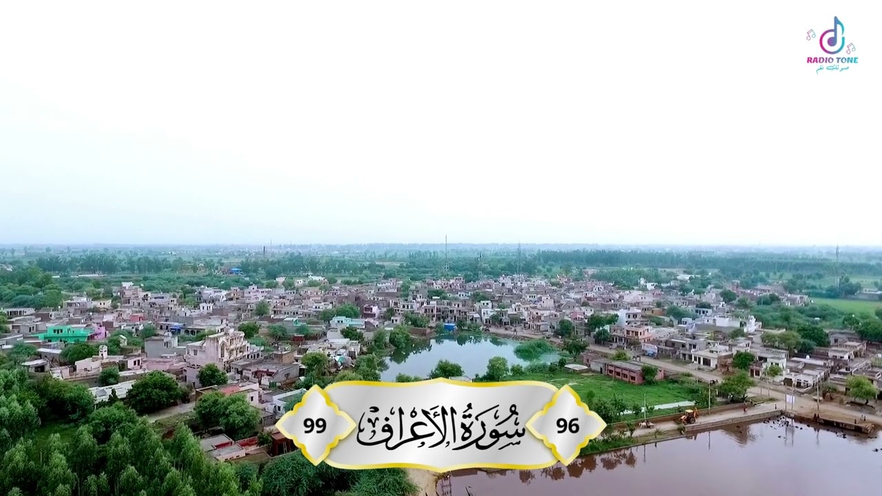 تلاوة قرآنية عطره من سورة الاعراف بصوت / سمر سمير