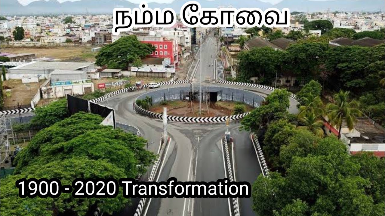 Coimbatore Old and New | நம்ம கோவை அன்று மற்றும் இன்று. Transformation