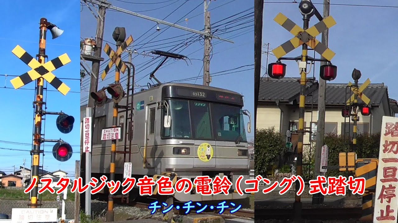 ★カンカン★【踏切】熊本電鉄菊池線の踏切と電車　電鈴式（電鐘）ノスタルジックな音のする電鈴式踏切が多く残る熊本電鉄　熊本県熊本市・合志市　くまもん