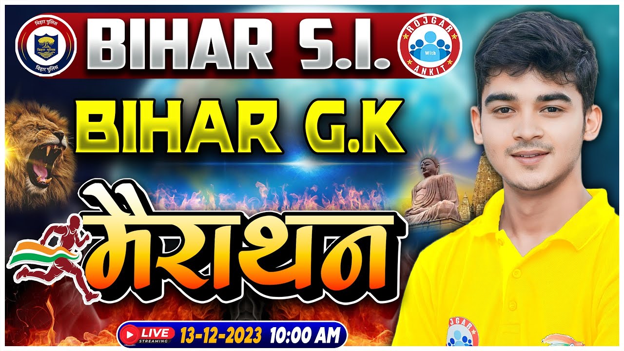 Bihar SI Marathon Class 2023 | Bihar SI Bihar GK Marathon, Bihar GK PYQ's By Durgesh Sir