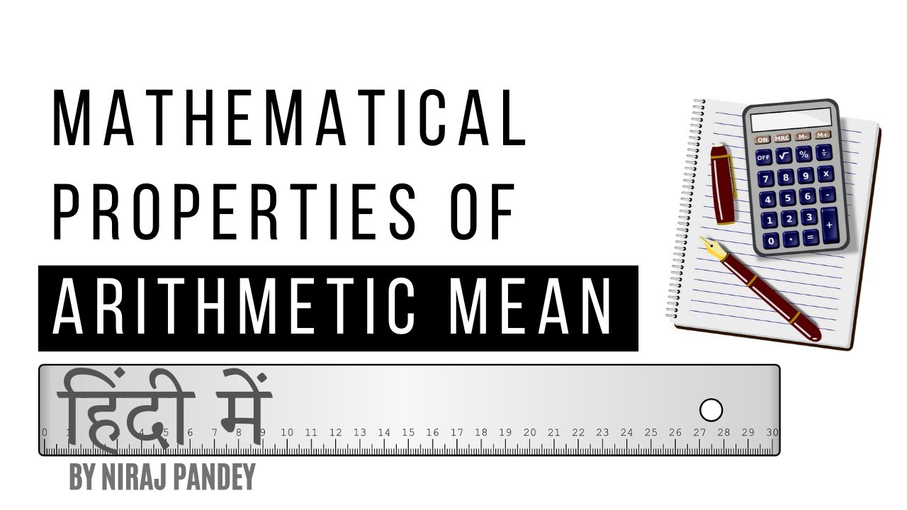 4. Mathematical Properties of Arithmetic Mean | Statistics