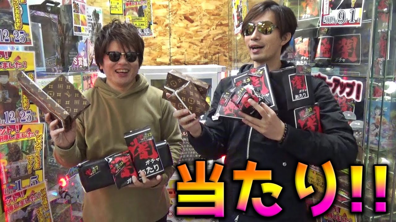 【神回】本当の闇ガチャで高額景品を当てられるのか？