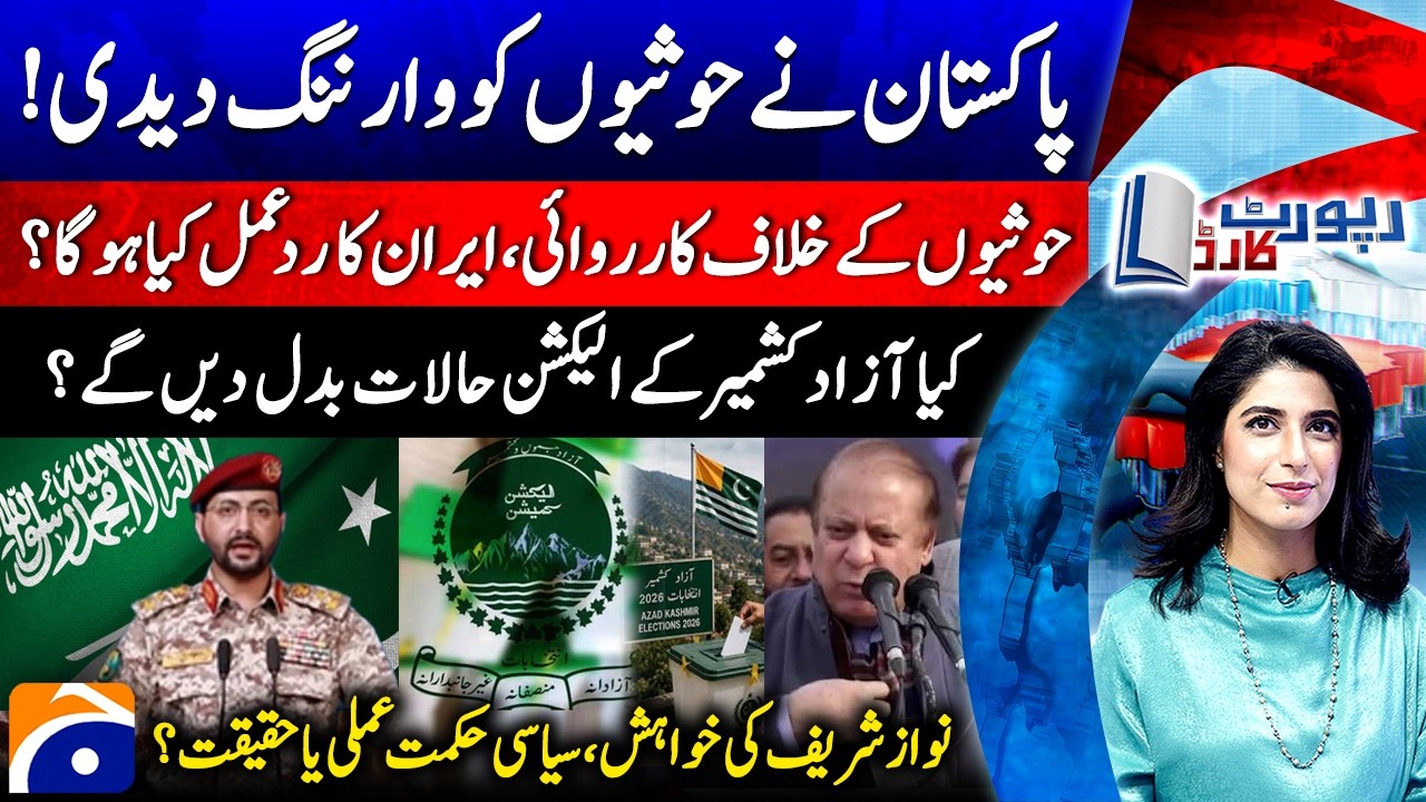Pakistan warns Houthis - Will the Election Results Change Azad Kashmir? - Report Card |@geonews