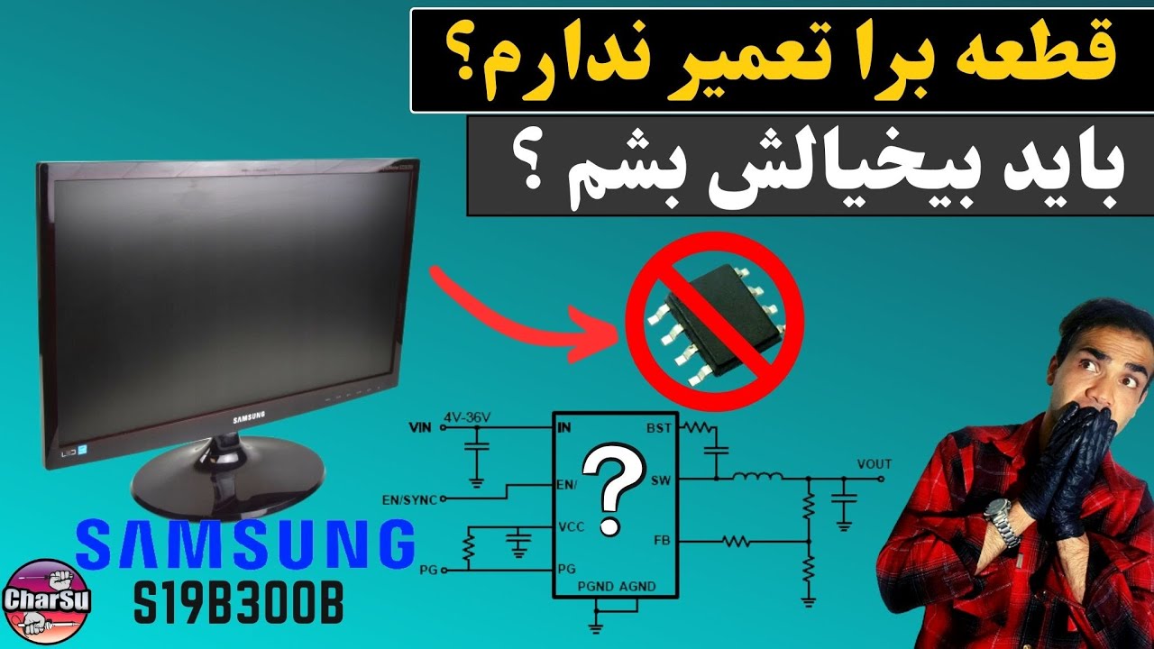 زنده کردن مانیتور سامسونگ خاموش با وجود نداشتن قطعه 