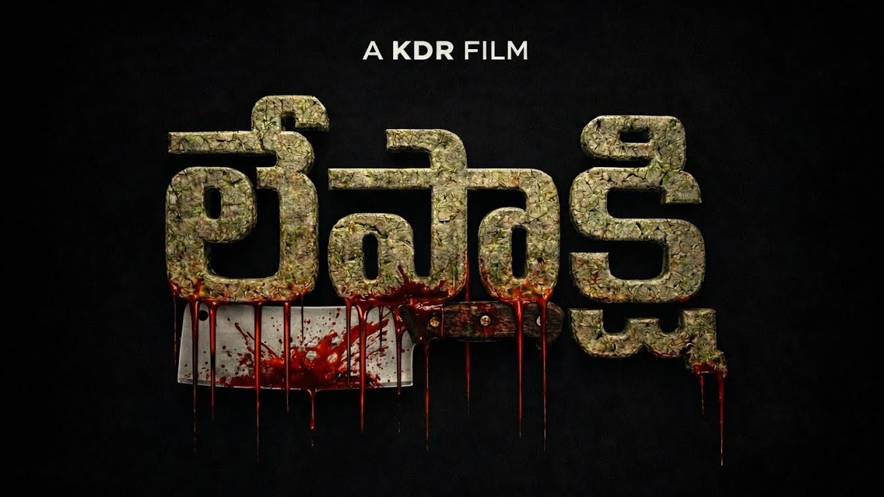 LEPAKSHI official teaser || KDR films || (4k  re-uploaded)