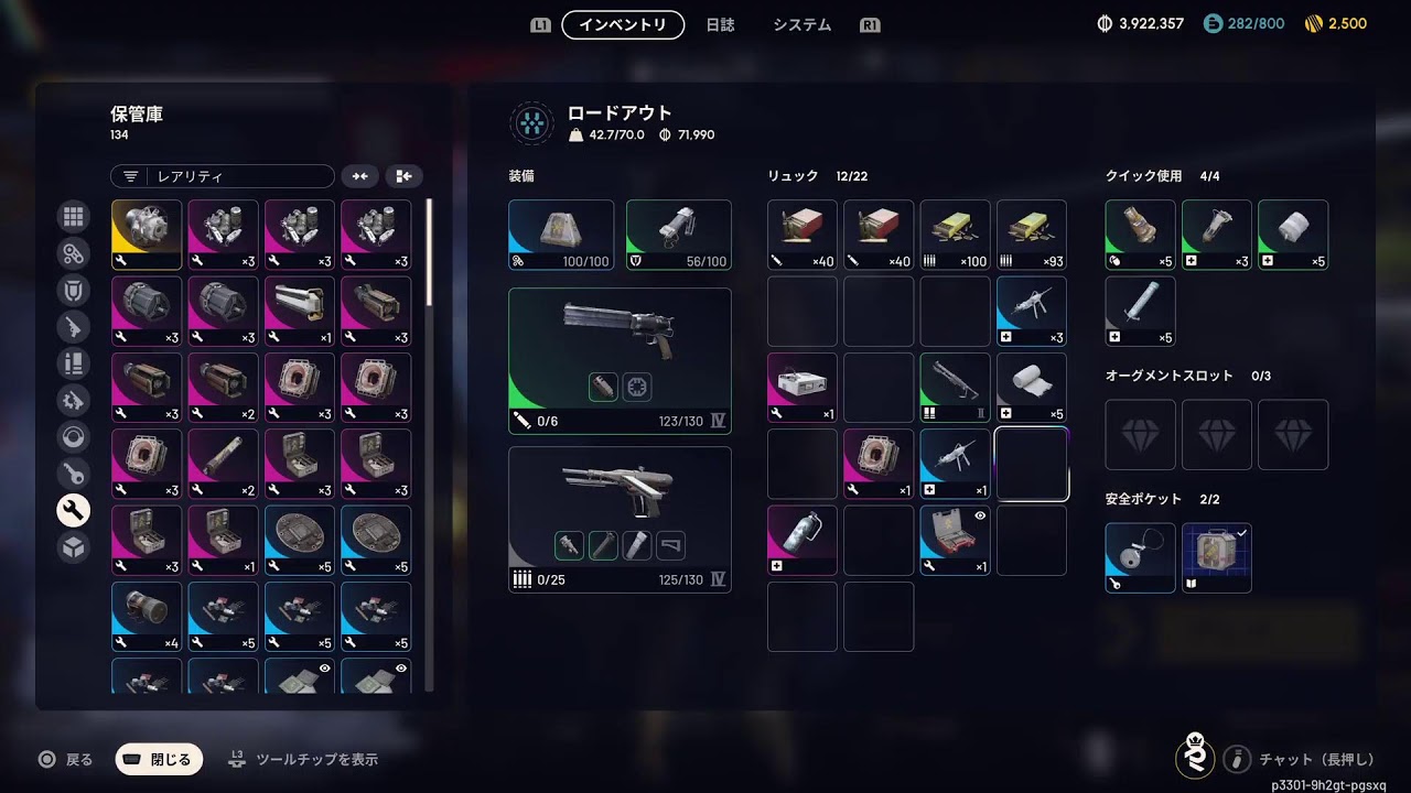 [ARC Raiders] マッタリ行きます‼️　#PS5 #上手くはないよ#雑談#