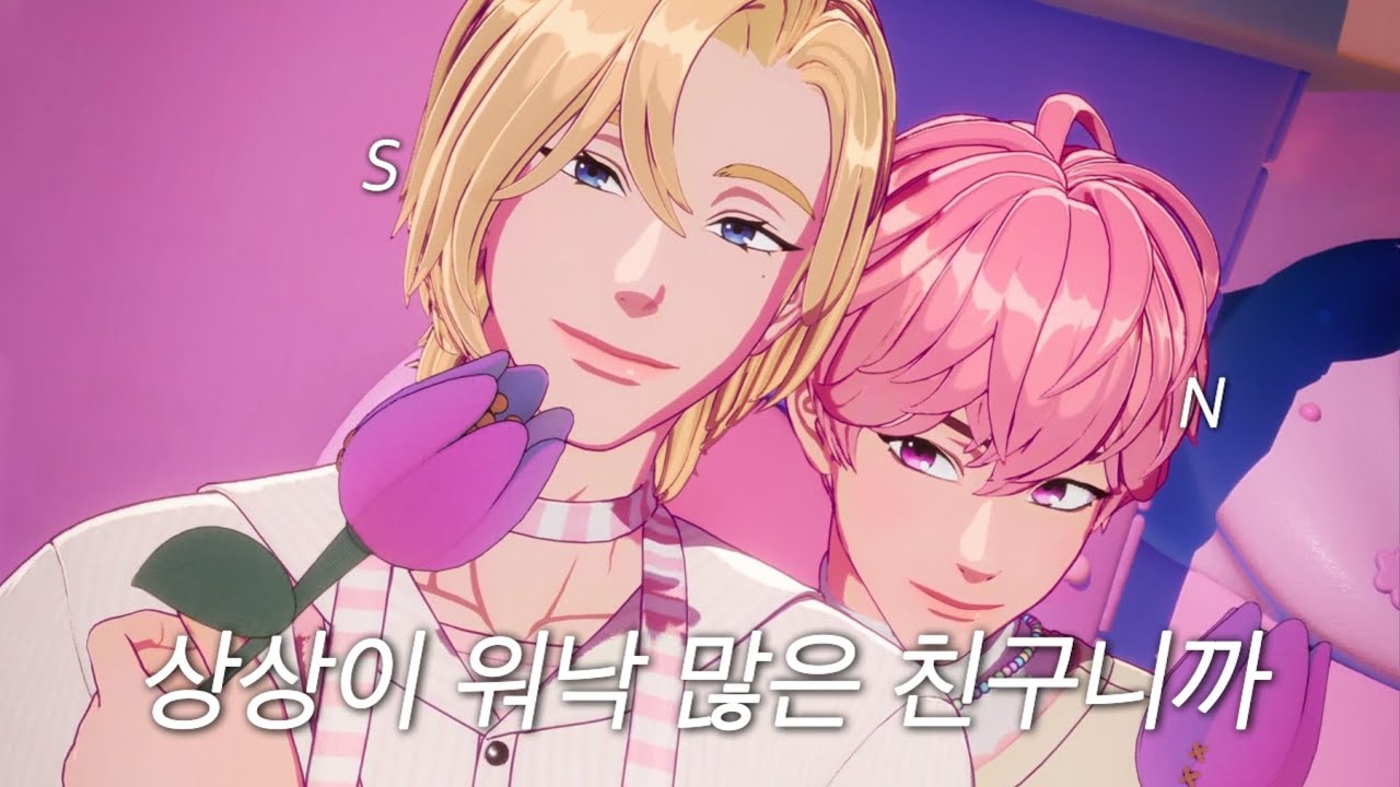 난 s고 넌 n이야