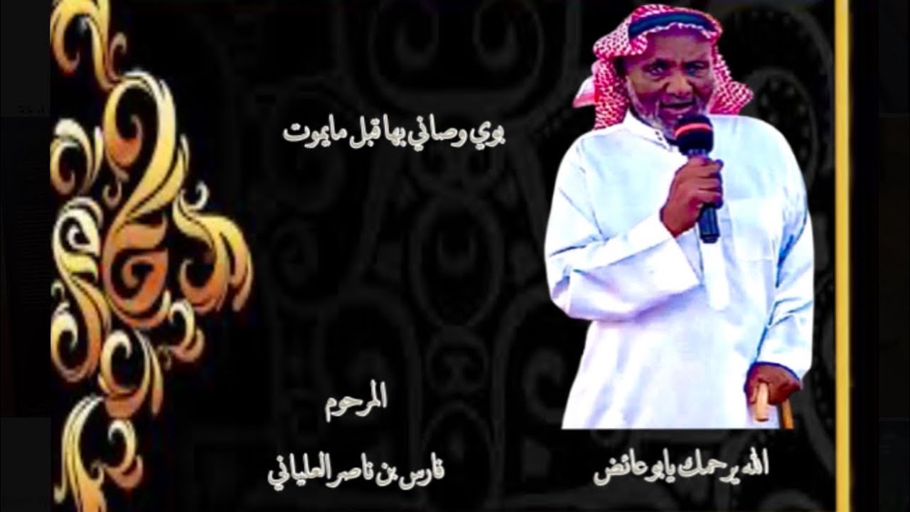 شيلة ترحيبية للاخ / ماجد بن عبدالله العلياني و اخوانة