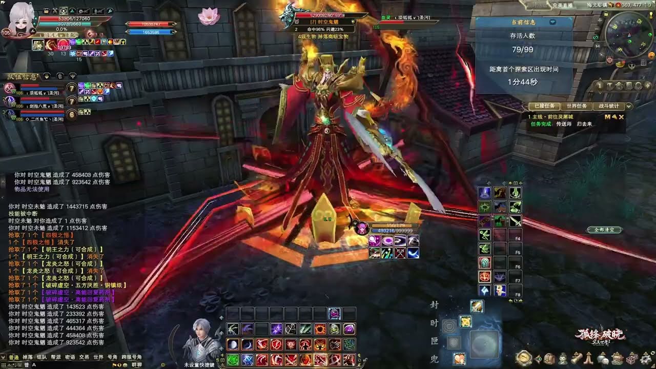 血灵 完美世界2 Perfect World PWI China 29/5/2025