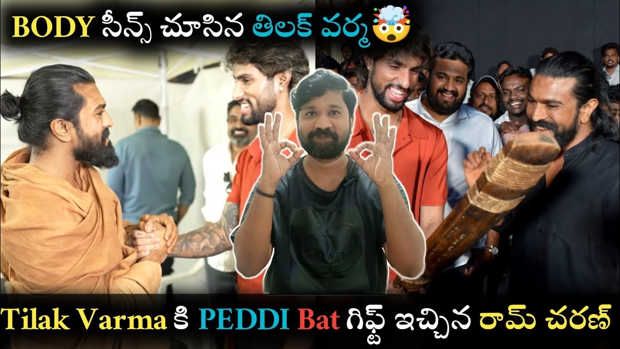 Ram Charan Gifted His Peddi Bat to Cricketer Tilak Varma and Congratulated for winning the T20 Cup 