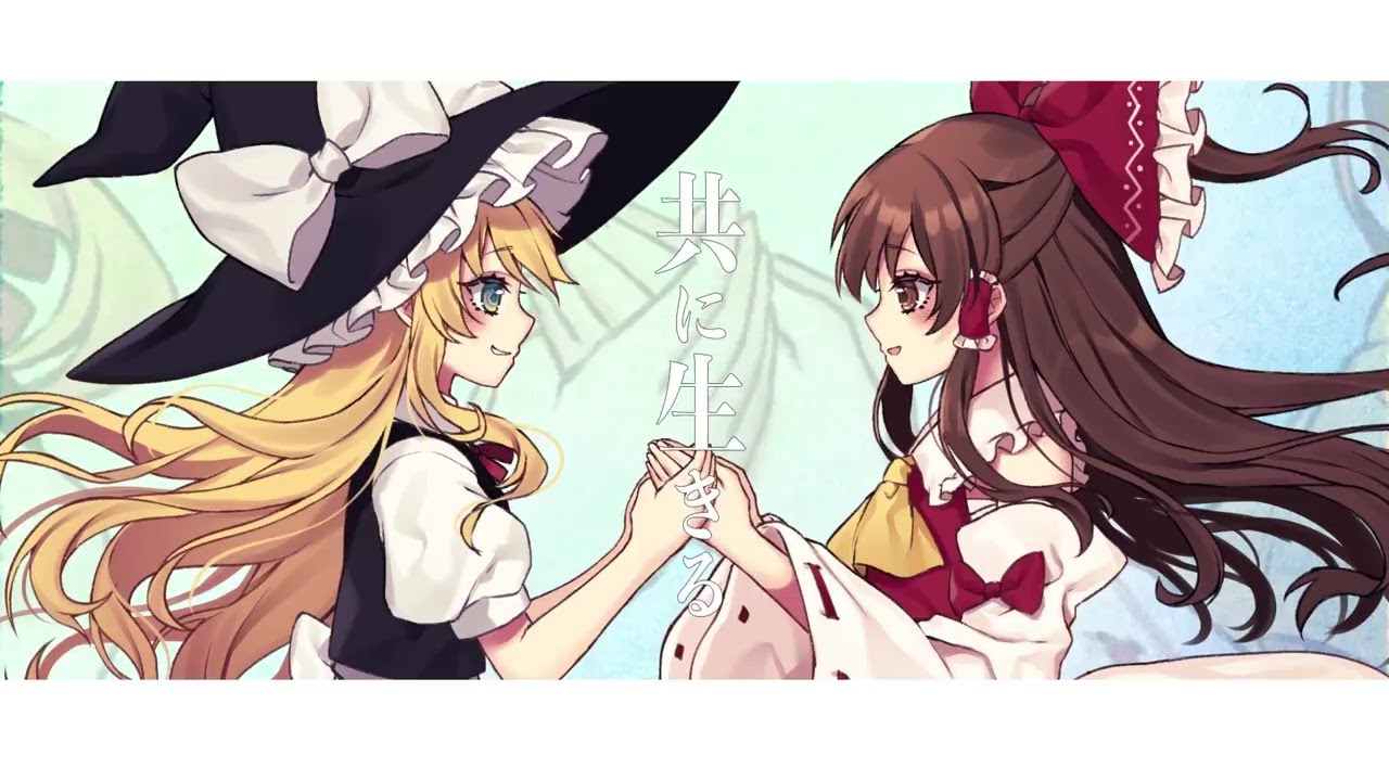 【公式】【東方Vocal / 応援ソング】幽閉サテライト&少女フラクタル×森羅万象 / 貴方と繋ぐ想い【FullMV】(原曲：Peaceful)