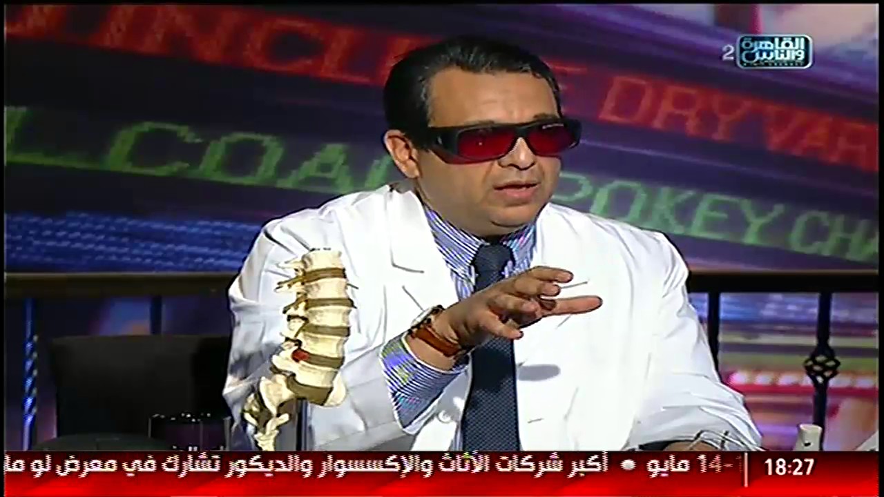 من الناس الحلوة  الناس الحلوة | الأشعة التداخلية والليزر  لعلاج آلام العمود الفقرى مع د.سامح فتحى